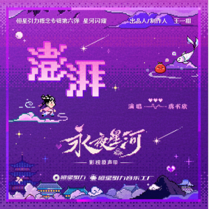 澎湃钢琴简谱 数字双手