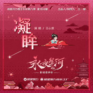 凝眸钢琴简谱 数字双手