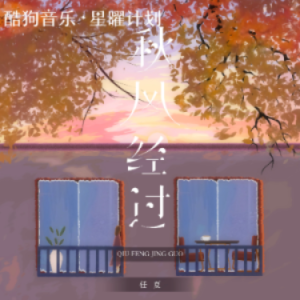 秋风经过钢琴简谱 数字双手