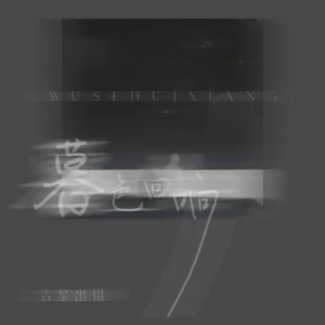 暮色回响钢琴简谱 数字双手