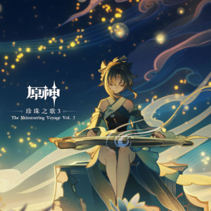 【原神】Blissful Little Ditty 谐惬的俚曲