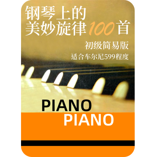 摇篮曲 Op.49No.4