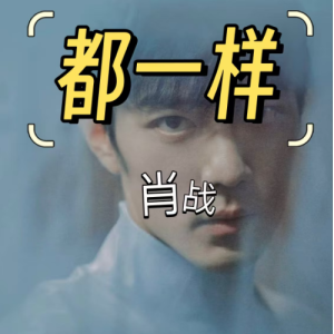 都一样钢琴简谱 数字双手