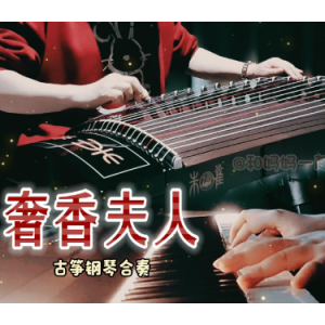 奢香夫人【凤凰传奇 G调 弹唱谱】 简单易弹好听还原-钢琴谱