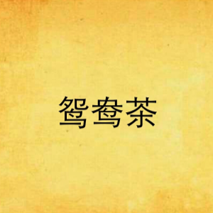 Tea For Two钢琴简谱 数字双手