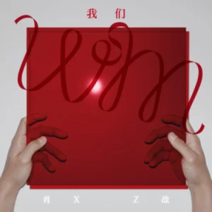 灯塔 - 肖战  原调-钢琴谱