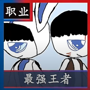 神金的史兔罗（海绵音乐AI创作的反小兔罗音乐）钢琴谱