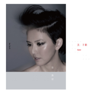 尚好的青春 C调 好听易上手-钢琴谱