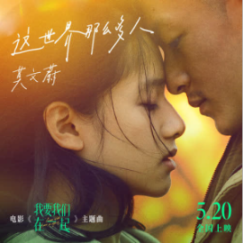 这世界有那么多人 C调简易钢琴弹唱带歌词 莫文蔚-钢琴谱