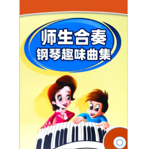 50.一心一意（教师）钢琴谱