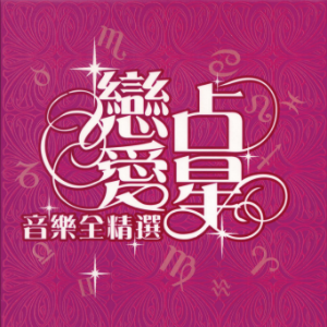王力宏《爱错》高度还原-C调版