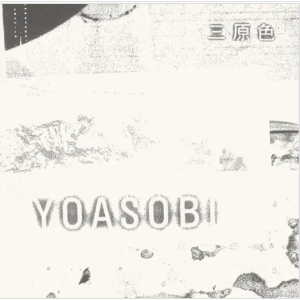 三原色钢琴简谱 数字双手 Ayase