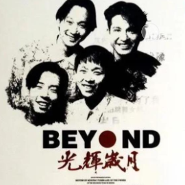 光辉岁月钢琴简谱 数字双手