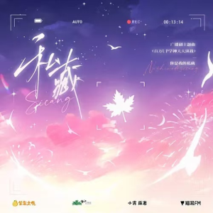 私藏 百万up学神天天演我主题曲钢琴谱