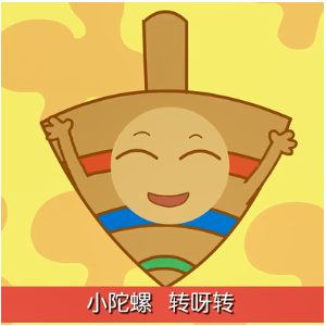 小陀螺钢琴简谱 数字双手 儿童歌曲