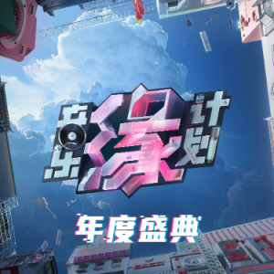 C-《只字不提》（周深&薛之谦、《音乐缘计划》、全新精编+完整版）钢琴谱