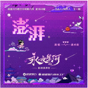 澎湃钢琴简谱 数字双手 陈恬