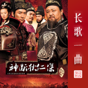 长歌一曲钢琴简谱 数字双手 高建民