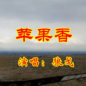 苹果香（C调好听易弹版）-钢琴谱