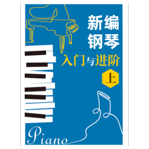 小圆舞曲钢琴简谱 数字双手