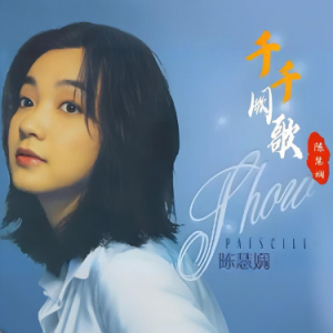 千千阙歌钢琴简谱 数字双手