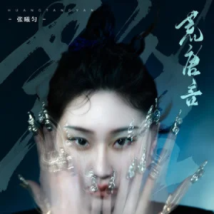 荒唐言 - 张曦匀 原调-钢琴谱
