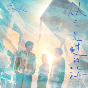 告五人钢琴简谱 数字双手 云安