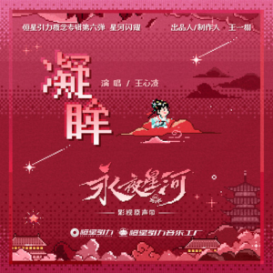 凝眸钢琴简谱 数字双手