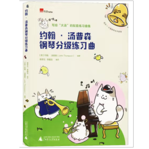 阳光和影子钢琴简谱 数字双手