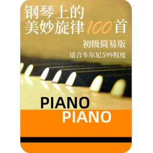 致爱丽丝 WoO 59钢琴简谱 数字双手