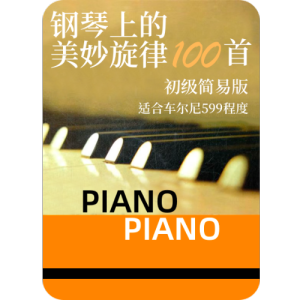 圆舞曲Op.39，No.15钢琴简谱 数字双手