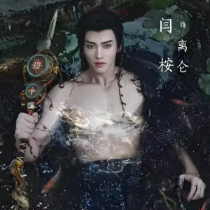 天地无仑（带歌词《大梦归离》离仑人物曲闫桉）-钢琴谱