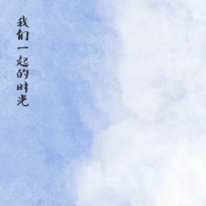 A Time For Us钢琴简谱 数字双手