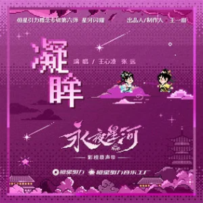 《凝眸》G调简易版