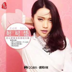 有爱就不怕-钢琴谱
