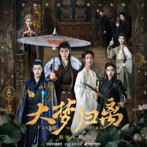 梦的烛衣