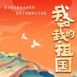 我和我的祖国钢琴简谱 数字双手