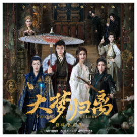 远舟的少年 原调简易版 侯明昊 大梦归离-钢琴谱