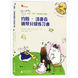 吉普赛之旅-钢琴谱