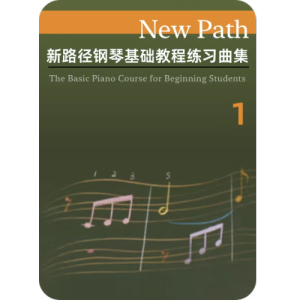 1-1-2.2练习曲（op.261 No.2）-钢琴谱