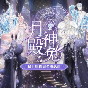 月殿神兔钢琴简谱 数字双手 江振荣/林琳