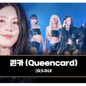 《Queencard》-(G)I-DLE完整还原版By~星之钢琴~-钢琴谱