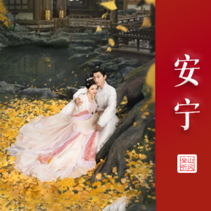 安宁钢琴简谱 数字双手 吴姝霆