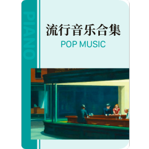 圣诞快乐劳伦斯先生C调简单版-钢琴谱
