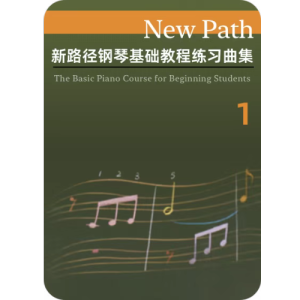 1-1-2.1练习曲（op.261 No.1）钢琴简谱 数字双手