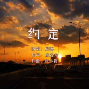 约定钢琴简谱 数字双手