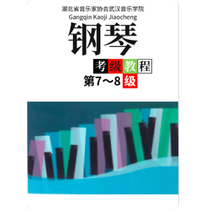 奏鸣曲 K.519-钢琴谱