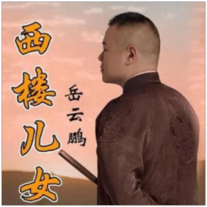西楼儿女钢琴简谱 数字双手