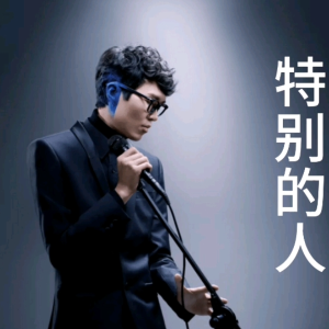 特别的人-方大同原调弹唱谱-钢琴谱