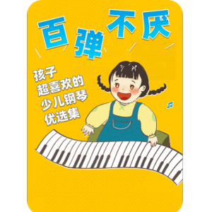49.我还有点小糊涂-钢琴谱